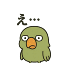 日常使い出来る目つきの悪いインコ（個別スタンプ：12）