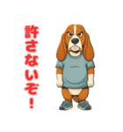 バセットハウンドの喜怒哀楽スタンプ1（個別スタンプ：2）