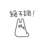 今日も今日とて情緒不安定（個別スタンプ：6）