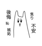 今日も今日とて情緒不安定（個別スタンプ：34）