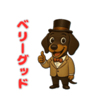 M.ダックスフンドの喜怒哀楽スタンプ2（個別スタンプ：8）