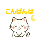 白猫みーちゃんのスタンプ（個別スタンプ：3）