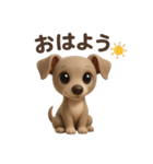 もちもちイタグレ【一年中使える3D】（個別スタンプ：1）