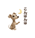 もちもちイタグレ【一年中使える3D】（個別スタンプ：3）
