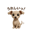 もちもちイタグレ【一年中使える3D】（個別スタンプ：7）