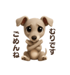 もちもちイタグレ【一年中使える3D】（個別スタンプ：12）