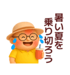【夏】おっさんが毎日使うスタンプ（個別スタンプ：1）