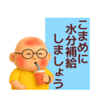 【夏】おっさんが毎日使うスタンプ（個別スタンプ：2）
