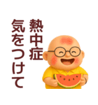 【夏】おっさんが毎日使うスタンプ（個別スタンプ：4）