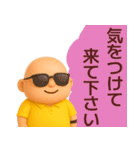【夏】おっさんが毎日使うスタンプ（個別スタンプ：6）