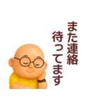 【夏】おっさんが毎日使うスタンプ（個別スタンプ：38）