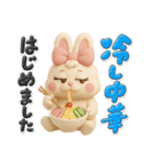 夏！3d！ぶりぶりうさぎ（個別スタンプ：13）