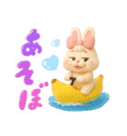 夏！3d！ぶりぶりうさぎ（個別スタンプ：21）