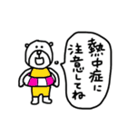 【夏！⑬】ゆる～いシンプルベア★（個別スタンプ：18）