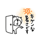 【夏！⑬】ゆる～いシンプルベア★（個別スタンプ：19）
