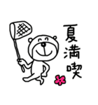 【夏！⑬】ゆる～いシンプルベア★（個別スタンプ：37）