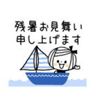 【敬語】夏の日常♡ボブGIRL2（個別スタンプ：40）