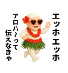 エッホエッホ 夏の赤ちゃん！ 伝えなきゃ（個別スタンプ：2）