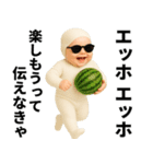 エッホエッホ 夏の赤ちゃん！ 伝えなきゃ（個別スタンプ：5）