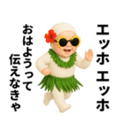 エッホエッホ 夏の赤ちゃん！ 伝えなきゃ（個別スタンプ：6）