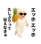 エッホエッホ 夏の赤ちゃん！ 伝えなきゃ（個別スタンプ：7）