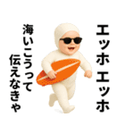 エッホエッホ 夏の赤ちゃん！ 伝えなきゃ（個別スタンプ：8）