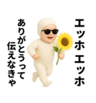 エッホエッホ 夏の赤ちゃん！ 伝えなきゃ（個別スタンプ：9）