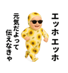 エッホエッホ 夏の赤ちゃん！ 伝えなきゃ（個別スタンプ：10）