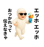 エッホエッホ 夏の赤ちゃん！ 伝えなきゃ（個別スタンプ：11）