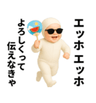 エッホエッホ 夏の赤ちゃん！ 伝えなきゃ（個別スタンプ：12）