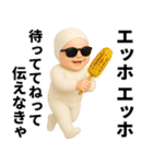 エッホエッホ 夏の赤ちゃん！ 伝えなきゃ（個別スタンプ：16）