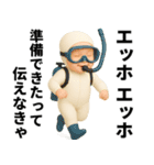 エッホエッホ 夏の赤ちゃん！ 伝えなきゃ（個別スタンプ：18）