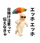 エッホエッホ 夏の赤ちゃん！ 伝えなきゃ（個別スタンプ：19）