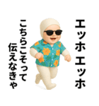 エッホエッホ 夏の赤ちゃん！ 伝えなきゃ（個別スタンプ：20）