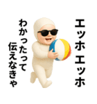 エッホエッホ 夏の赤ちゃん！ 伝えなきゃ（個別スタンプ：21）