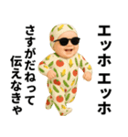 エッホエッホ 夏の赤ちゃん！ 伝えなきゃ（個別スタンプ：22）