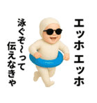 エッホエッホ 夏の赤ちゃん！ 伝えなきゃ（個別スタンプ：23）