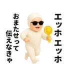 エッホエッホ 夏の赤ちゃん！ 伝えなきゃ（個別スタンプ：25）