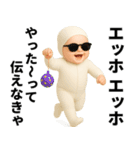 エッホエッホ 夏の赤ちゃん！ 伝えなきゃ（個別スタンプ：26）