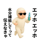 エッホエッホ 夏の赤ちゃん！ 伝えなきゃ（個別スタンプ：30）
