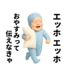 エッホエッホ 夏の赤ちゃん！ 伝えなきゃ（個別スタンプ：32）