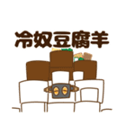 豆腐羊（サマー）（個別スタンプ：24）