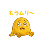 シンプルじゃがいもスタンプ 68（個別スタンプ：3）