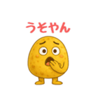 シンプルじゃがいもスタンプ 68（個別スタンプ：7）