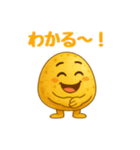 シンプルじゃがいもスタンプ 68（個別スタンプ：9）