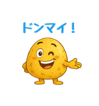 シンプルじゃがいもスタンプ 68（個別スタンプ：10）