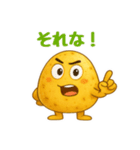 シンプルじゃがいもスタンプ 68（個別スタンプ：12）