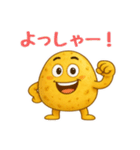 シンプルじゃがいもスタンプ 68（個別スタンプ：14）