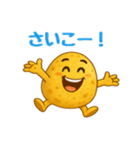 シンプルじゃがいもスタンプ 68（個別スタンプ：15）