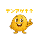 シンプルじゃがいもスタンプ 68（個別スタンプ：16）